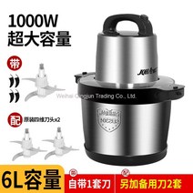 WARM고기 민찌 기계 민서기 절단기 분쇄기 6L 10L 대용량 고기 분쇄기 상업용 가정용, 6 리터 1000w 대용량 나이프 3 세트