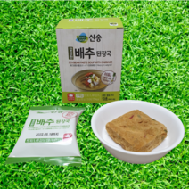 신송 깔끔한 배추 된장국 국 맛이 좋아요~, 10g x 25개입 [5박스. 총25인분], 10g