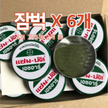 태국 녹색 모기약 잠박 / 쌤박 (Zam-buk) 18g x 6개/ 잼벅 천연 모기약 / 모기 물린데 바르는 녹색 밤 연고, 18g x 6개
