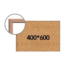 MDO5779 선영 콜크게시판 400X600. 입간판/광고보드/칠판입간판/실외간판, 1개