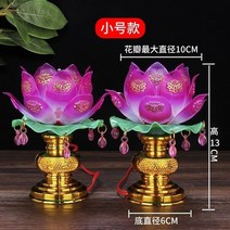 연등 불교 공급 LED 부처님 전조등 연꽃 램프 관음 램프 재산 램프의 신 변경 램프 촛불 램프 플러그인, 작은 nasturtium 램프 (쌍), 일반 텅스텐 전구