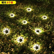 발바닥모양 조명 마당 테라스 정원꾸미기 태양열 정원등 세트, 발바닥등 [따뜻한 빛 8개]