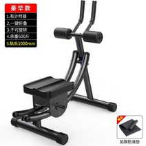 복근 운동기구 뱃살빼기 접이식 머신 뱃살빼는 다이어트 코어 컬링, I