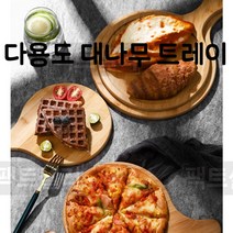 주방 우드 플레이팅 피자 서빙 보드 받침 12 13 인치, 오목한 7인치 피자 도마, 단일사이즈