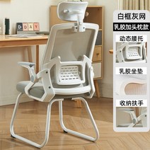 pc방 발받침 인체공학 의자 가정용 사무실 피방 가성비 학생 게임 책상, 강철제발, 회전식 승강손잡이, 활틀화이트그물+수납손잡이+3D머리베개+라텍스방석