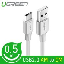 U-60120 (Ugreen U-60120 USB 2.0 AM-CM 케이블 0.5m), Ugreen U-60120 USB 2.0 AM-CM 케이블 0.5m(화이트)