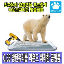 갤럭시S8 S7 S6 S5 노트5 강화유리/액정보호/방탄필름, 갤럭시S5
