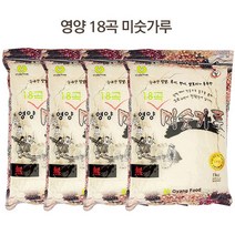 조은마켓 [식사대용] 영양 18곡 미숫가루1kg 국내산 곡물로 만든 고소하고 진한맛, 4개, 1kg