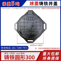 맨홀 뚜껑 보수 공사 안전 용품 정화조 수로관 덮개, 원형( 300)  내하중 5톤