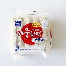 면사랑 냉동중화면 전문점용 1150g 5인분