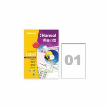 한솔라벨지 100매 1칸 HL4101 폼텍동일규격, 단품