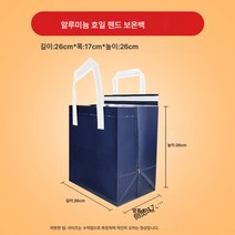 50점 부직포 토트백외식 밀크티 베이킹 팩 아이스크림 냉음료 케이크 보냉 알루미늄 호일 보온팩, 색깔46