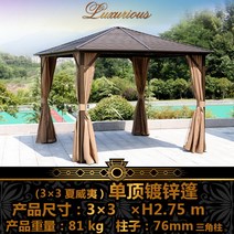 야외 정원 정자 가든 별장 테라스 농막 조립식 모레노 인테리어 라운드, E 상세페이지 하단 이미지 참조