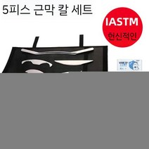 근막이완 도구 마사지 근육 괄사 지압 전신 용품 풀세트 그라스톤, 304 8mm 가죽 가방