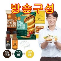 [알렉스돈까스] 알렉스 튀겨나온 3종 ALL까스 (등심 9팩+치즈 4팩+새우까스 4팩)