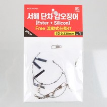 티라인 서해 단차 갑오징어 블랙