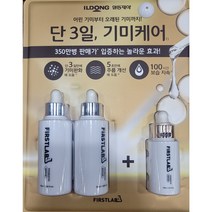 일동제약 퍼스트랩 프로바이오틱 세럼 50mlx2개 + 30ml 기미케어