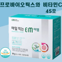 프로바이오틱스와 비타민C 장건강 유산균 1일1포 배변활동, 매일먹는 이엠 45포