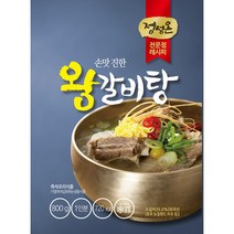 왕갈비탕(초원 800g)X5 왕갈비 갈비탕맛집, 800g