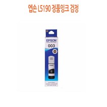 엡손 L5190 정품잉크 검정카트리지 프린터 프린트 프린터기 복합기 잉크 INK 리필 IN+4344EA