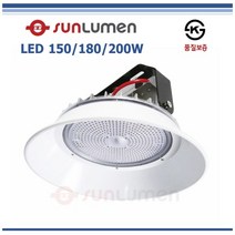 일광전기(주) LED투광등기구 KS 고효율 공장등 서울반도체 SMPS타입 광학렌즈 150W 180W 200W / 일광전기 썬루멘, LED투광등기구 180W