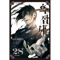 흑집사 28, 학산문화사