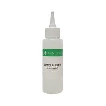 알부틴 리포좀액/천연비누 화장품 크림 만들기 재료, 1개, 20g, 20g