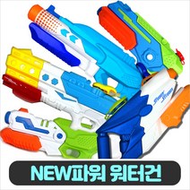 NEW 워터건/ 대용량 펌프 물총 파워 대형 물놀이 장난감 어린이 성인 유아 캠핑놀이, 물총02_E파워탱크