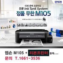 epsonm105 판매 TOP20 가격 비교 및 구매평