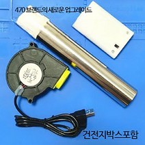 캠핑 숯불 붙이기 송풍기 발화기 착화기 배풍기 A08, 사진참조, 블랙A20 송풍기/배터리박스