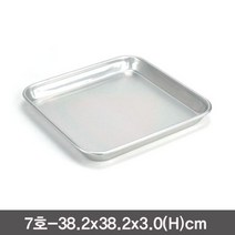 현wisdhm_양은쟁반 업소용 식당 서빙 주방 식당용 사각 사각은♥cleang, ♥cleang!!