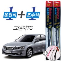 그랜저TG 불스원 레인OK G코팅 와이퍼 윈도우브러쉬 600mm 500mm 세트