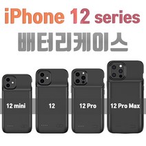 배터리 케이스 아이폰12 / 아이폰12 미니 / 아이폰12 프로 / 아이폰12 프로맥스, 블랙(4800mAh)