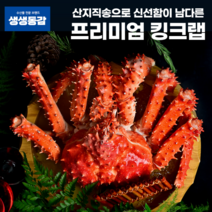 고씨네 자숙스몰 킹크랩 650g 항공직송 냉동킹크랩, 단품