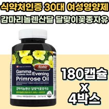 식약처인증 달맞이꽃 종자유 기름 비타민E GLA 영양제 중년 여성 20대 여자 선물 생리 전 변화 불편한 상태 혈중 콜레스테롤 혈액순환 도움 면역과민반응 피부상태 개선 도움 홈쇼핑