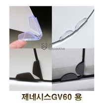제네시스GV60 차량용품 자동차용품 차량관리 제네시스GV60 문콕방지 도어가드 (올핀)_1972EA, 모서리형카본