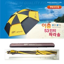 [시선21] 파라솔 53인치 2단 (낚시파라솔) 햇빛차단용, 53인치 파라솔