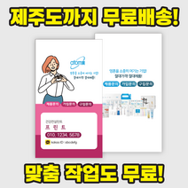 애터미 명함 - 제주까지 무료배송! 디자인비 무료!, 앞6번, 뒤2번, 팝셋화이트