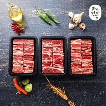 마음한상 송아지갈비(찜용) 2.4kg(소갈비찜 800g 3팩), 상세 설명 참조, 단일상품/단일상품