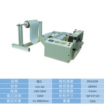 재단기 비닐 라벨 로프 PVC 부직포 절단기 필름 트리머 제단기 PE 필링, 01.HZX-300