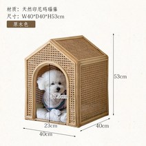 동물 별장 애완 여름 등나무 하우스, 원목 선물 방석, L-라지