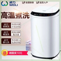 빨래 삶는 기계 행주 미니 세탁기 통 완전 자동 고온 조리 세탁 미니 소형 유아용 속옷 속옷 세탁기 건조는 탈수 사망 가능, 세탁건조 올인원 핑크고온 조리 및 세탁 블루라이트
