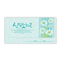 심플 연간헌금봉투 - 십일조헌금 (20매)