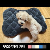 펫조은자리 애견 전기 매트 국내생산 강아지 고양이 온열 방석 커버, 뼈다귀 커버, 블루