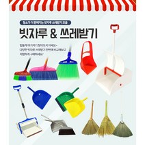 빗자루 쓰레받이 세트 / 방비 쓰레받기 슈퍼 수수 갈대비 대나무 미용실 업소용 청소 빗자루 부삽, 11_D3 실리콘빗자루 44cm(CP04)