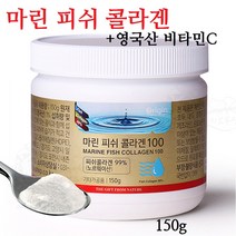 오리진 마린 어류콜라겐 저분자 피쉬 콜라겐 분말 과립 생선비늘 야생 대구 비타민C 펩타이드 먹는콜라겐 효능 수용성 트리펩타이드 피부 모발 영양공급 이너뷰티