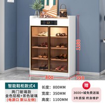 신발 소독기 슬리퍼 일체형 제습 스마트 업소용 헬스장, 4. 유리 800x350x1100
