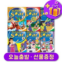 코스북 슈퍼스타 Super Star 교재 및 워크북 1 2 3 4 5 6 단계 + 선물 증정, 레벨 4 세트 (스튜던트북+워크북) + 선물 증정