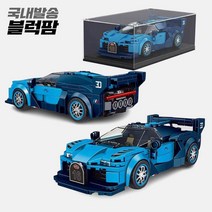 [어린이날 선물] L사호환 슈퍼카 자동차 스피드챔피언 (케이스포함), 27001 비전 GT(케이스포함) 부가티 미니