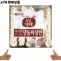 식자재 유통) 농심 가락 냉동짜장면(250g x5) 1개, 꿀도매꿀소매 1, 꿀도매꿀소매 본상품선택
